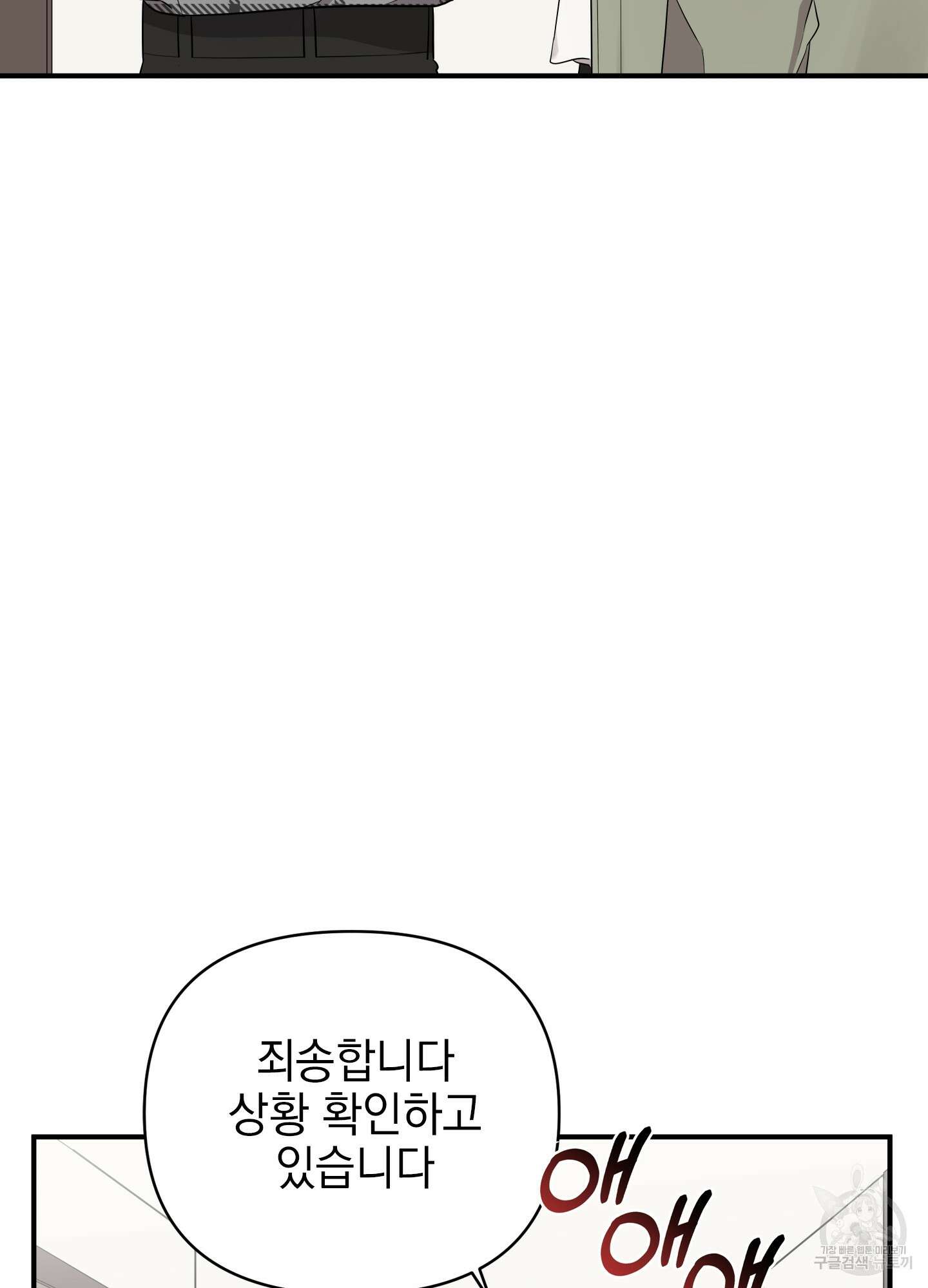 나의 망한 XXX 24화 30