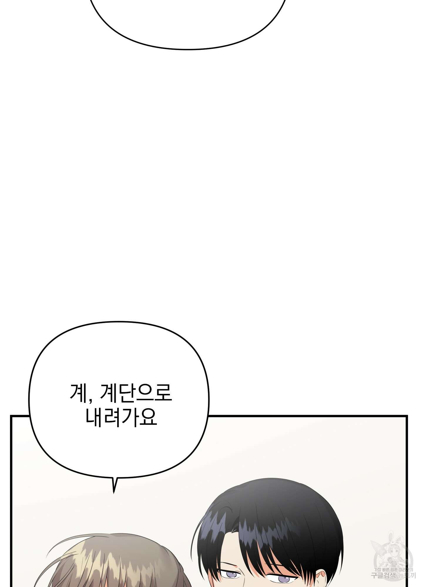 나의 망한 XXX 24화 32