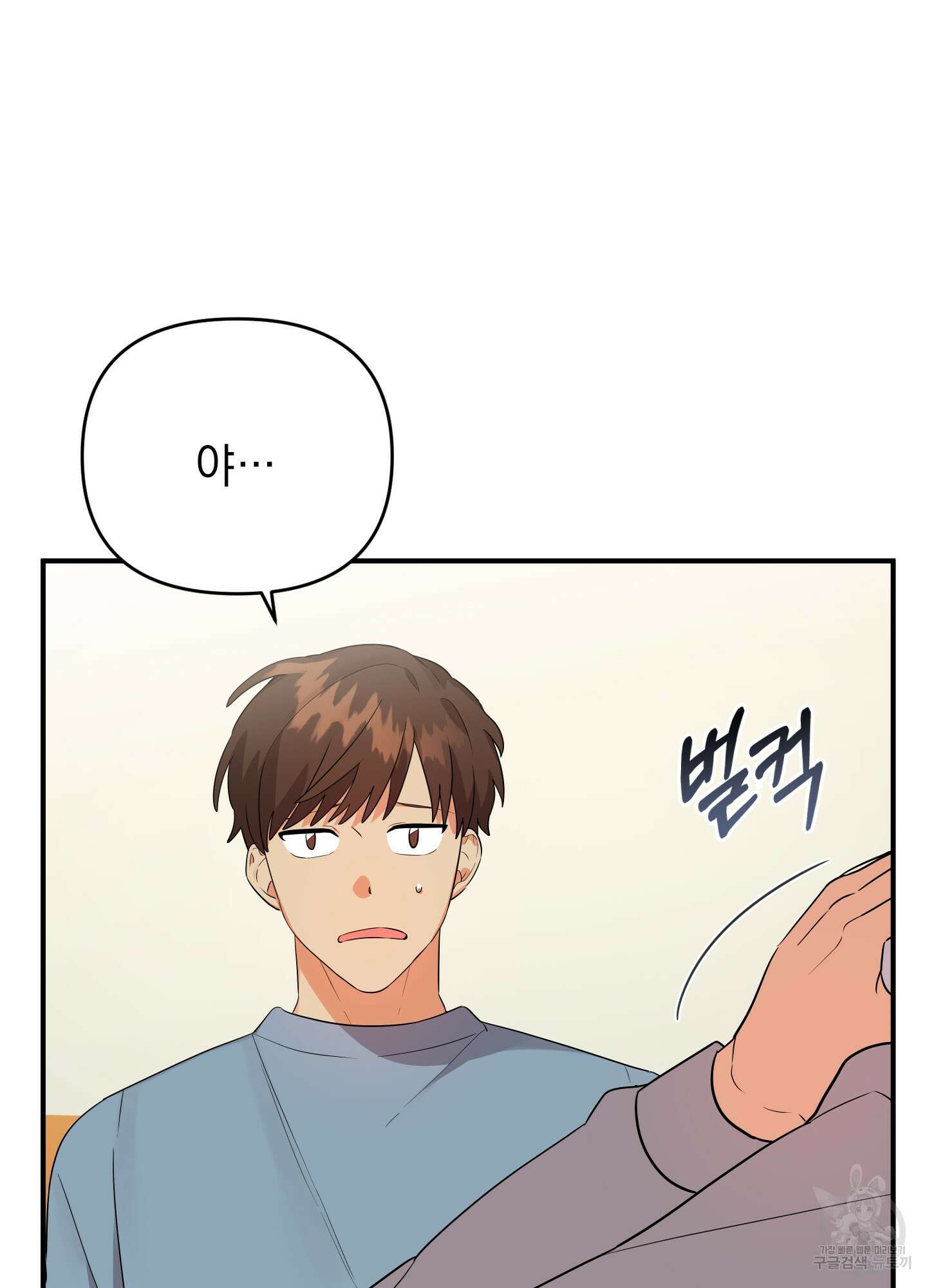 나의 망한 XXX 24화 39