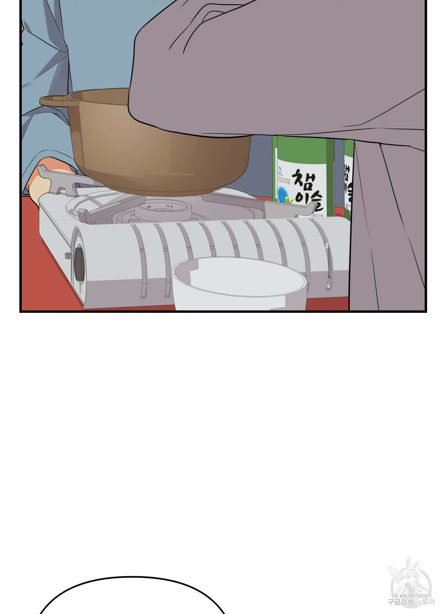 나의 망한 XXX 24화 40