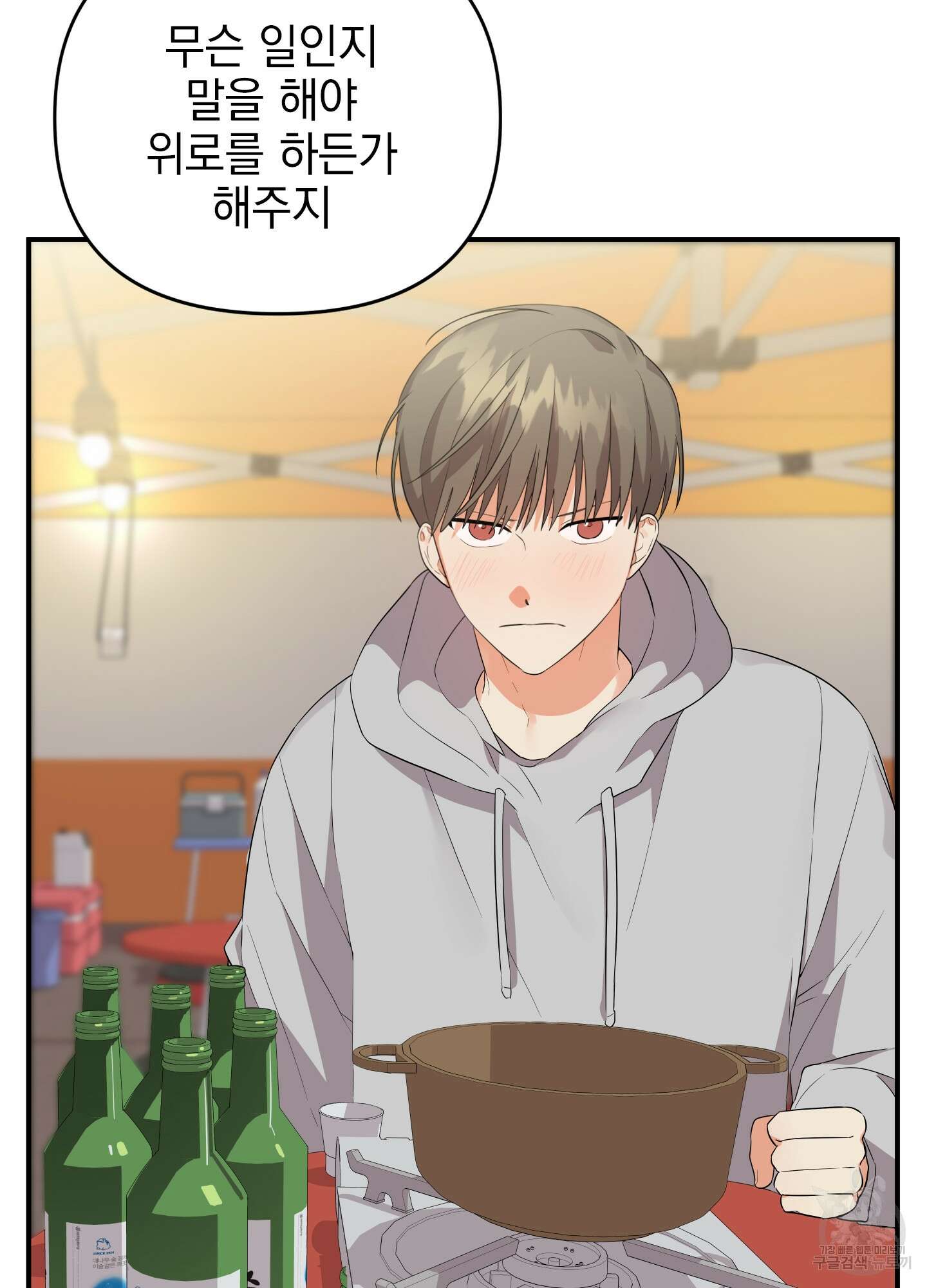 나의 망한 XXX 24화 41
