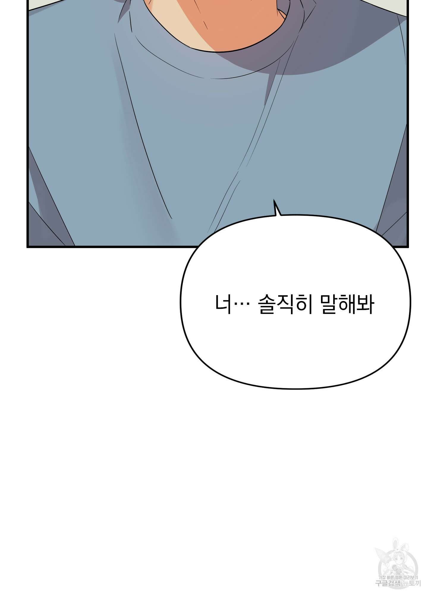 나의 망한 XXX 24화 45