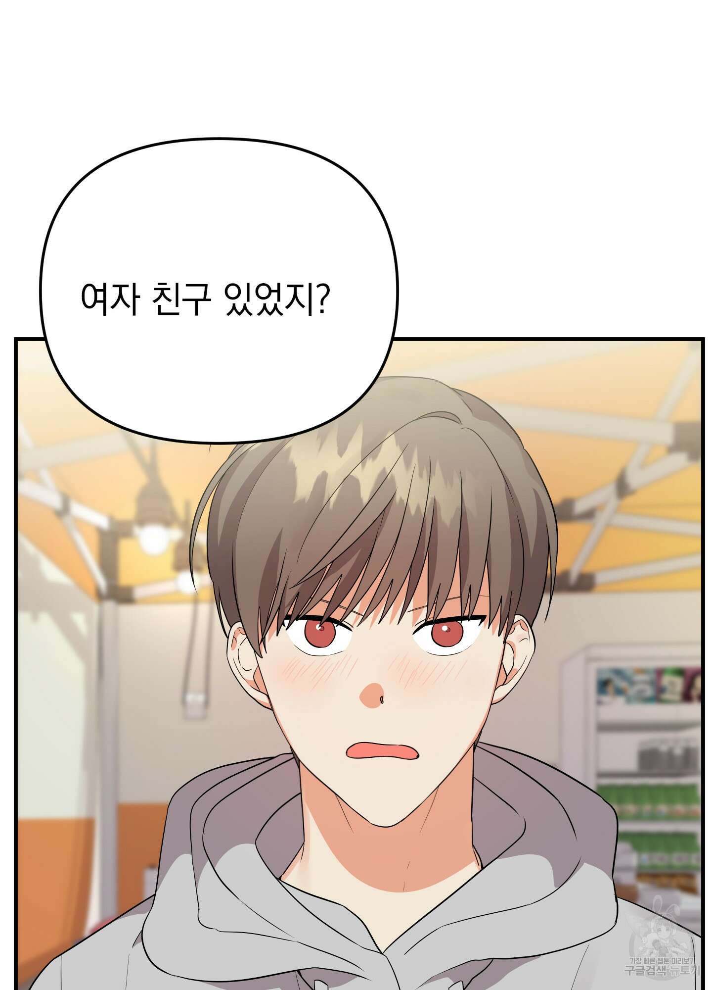나의 망한 XXX 24화 46