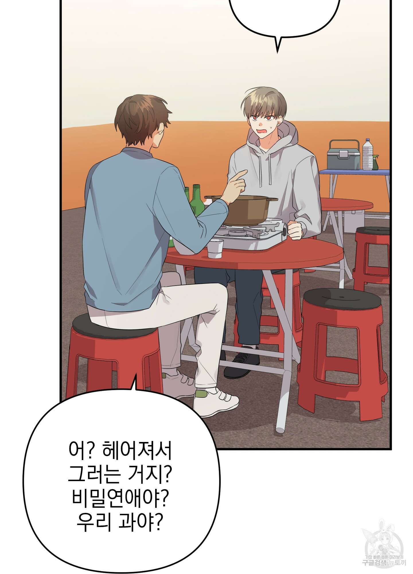 나의 망한 XXX 24화 48