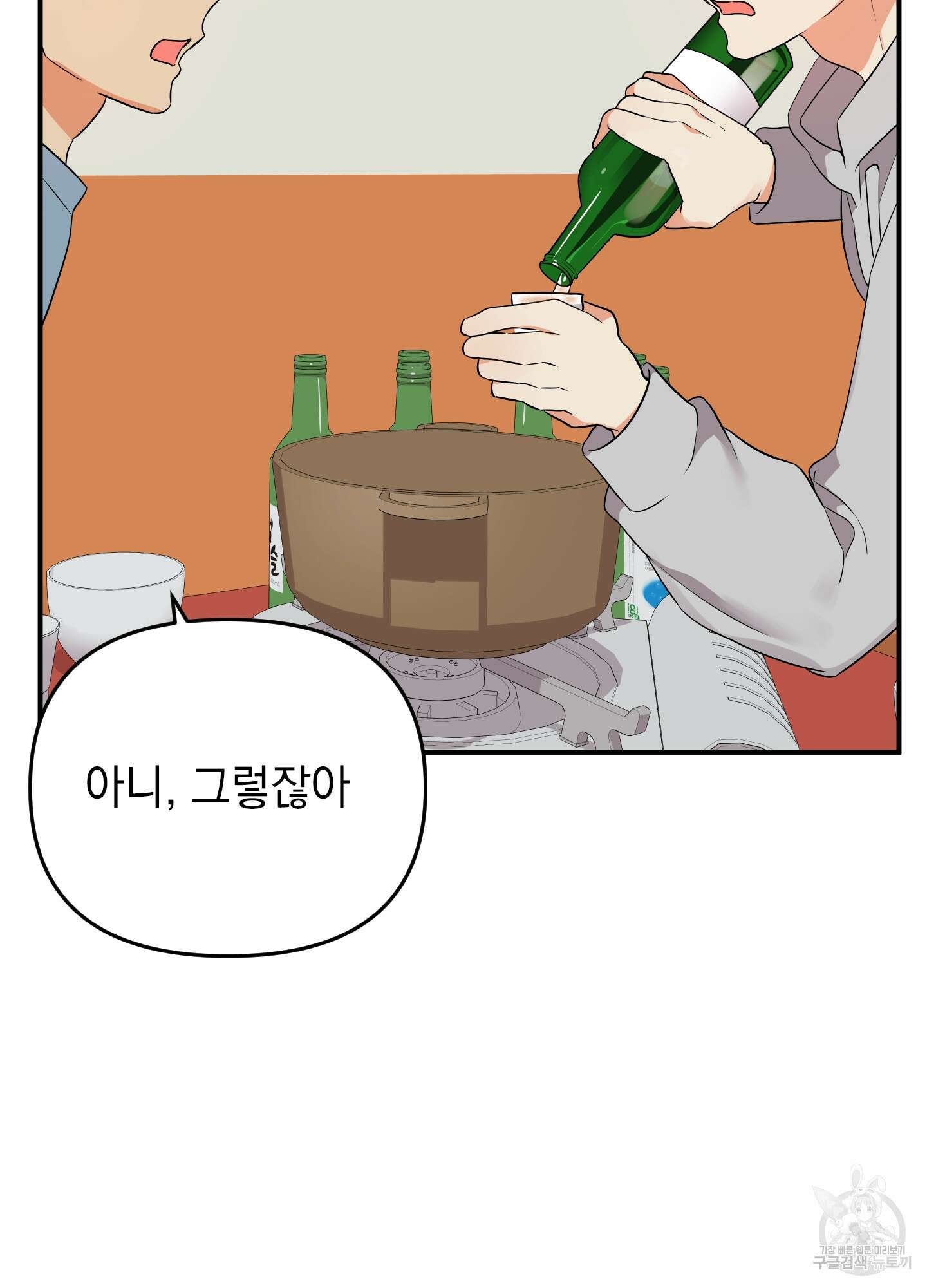 나의 망한 XXX 24화 50