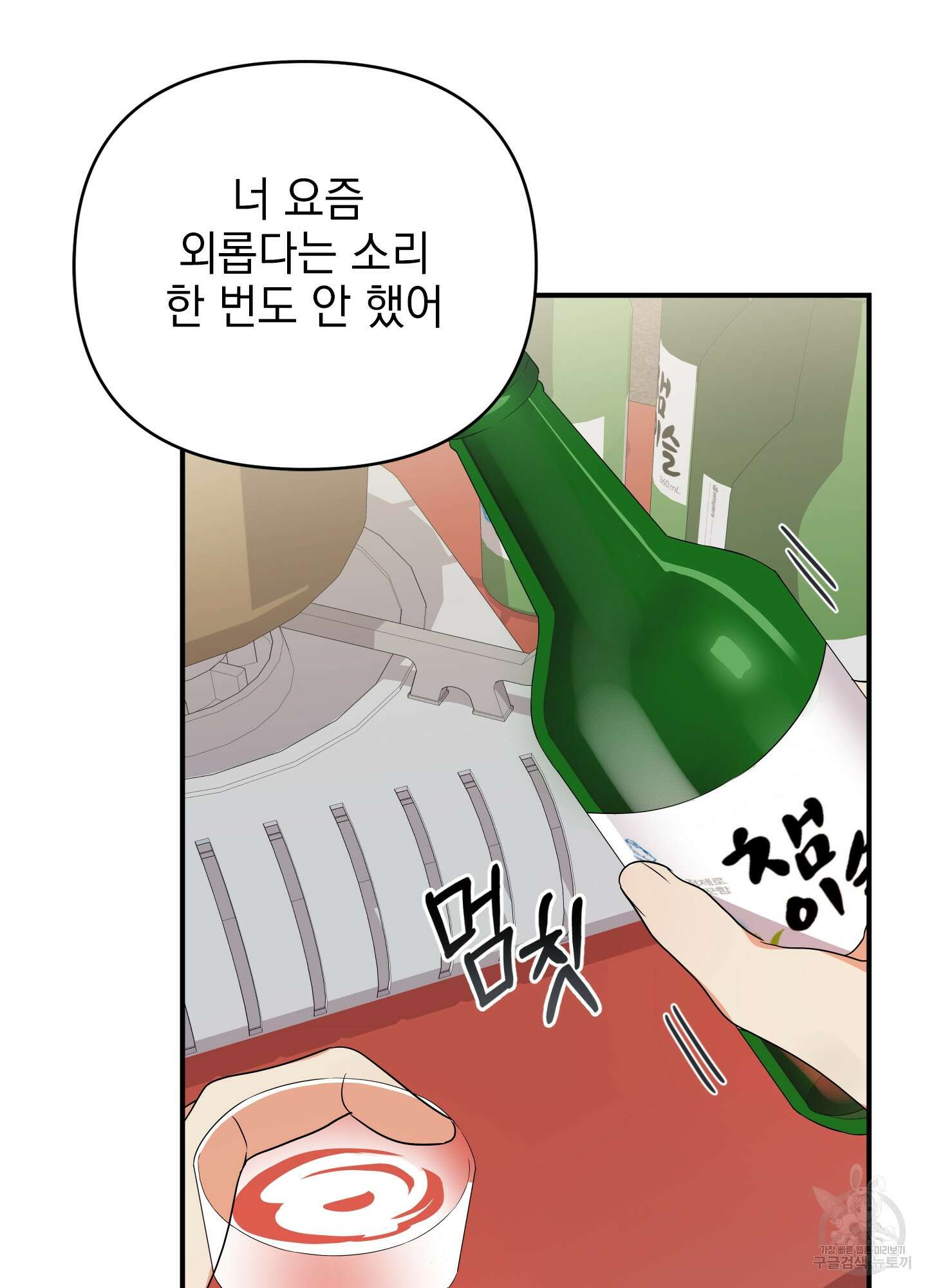 나의 망한 XXX 24화 51