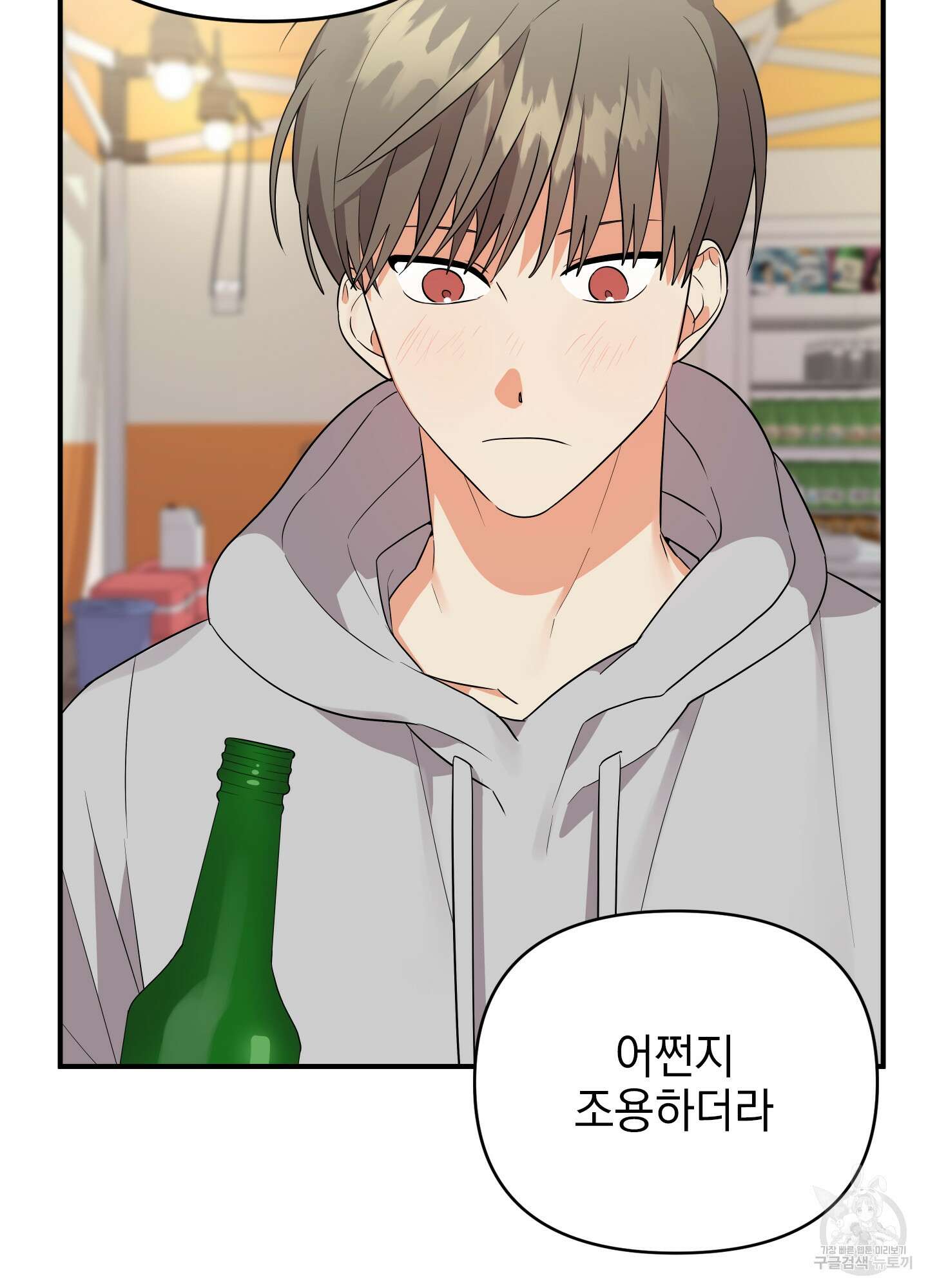 나의 망한 XXX 24화 53