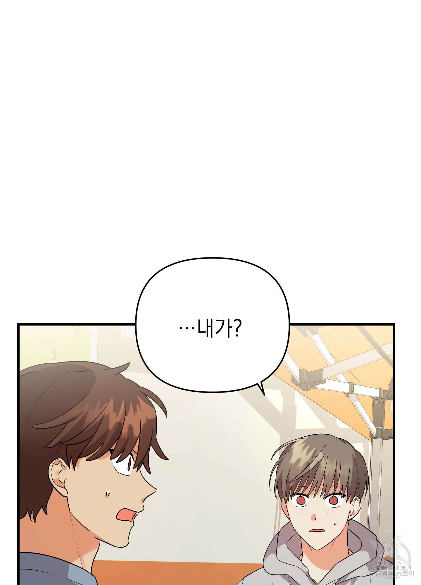 나의 망한 XXX 24화 54