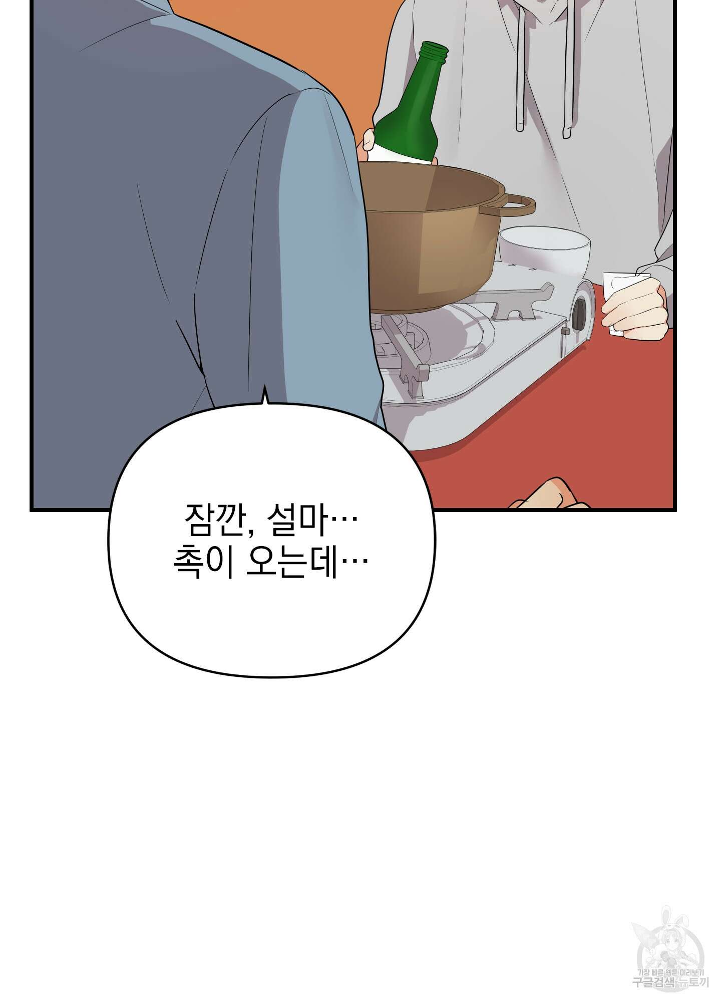 나의 망한 XXX 24화 55