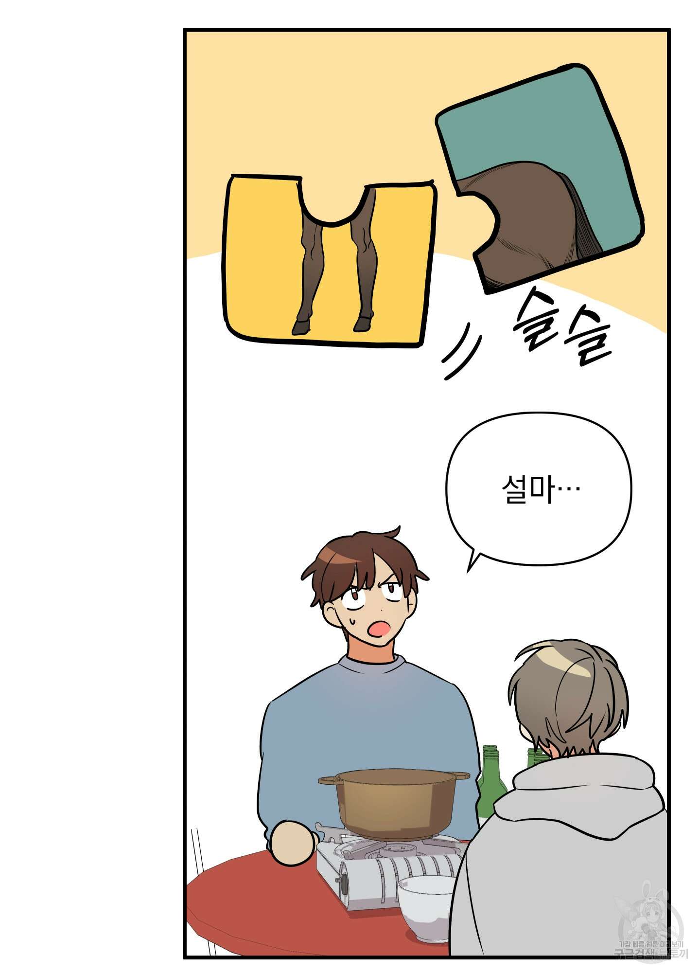 나의 망한 XXX 24화 57