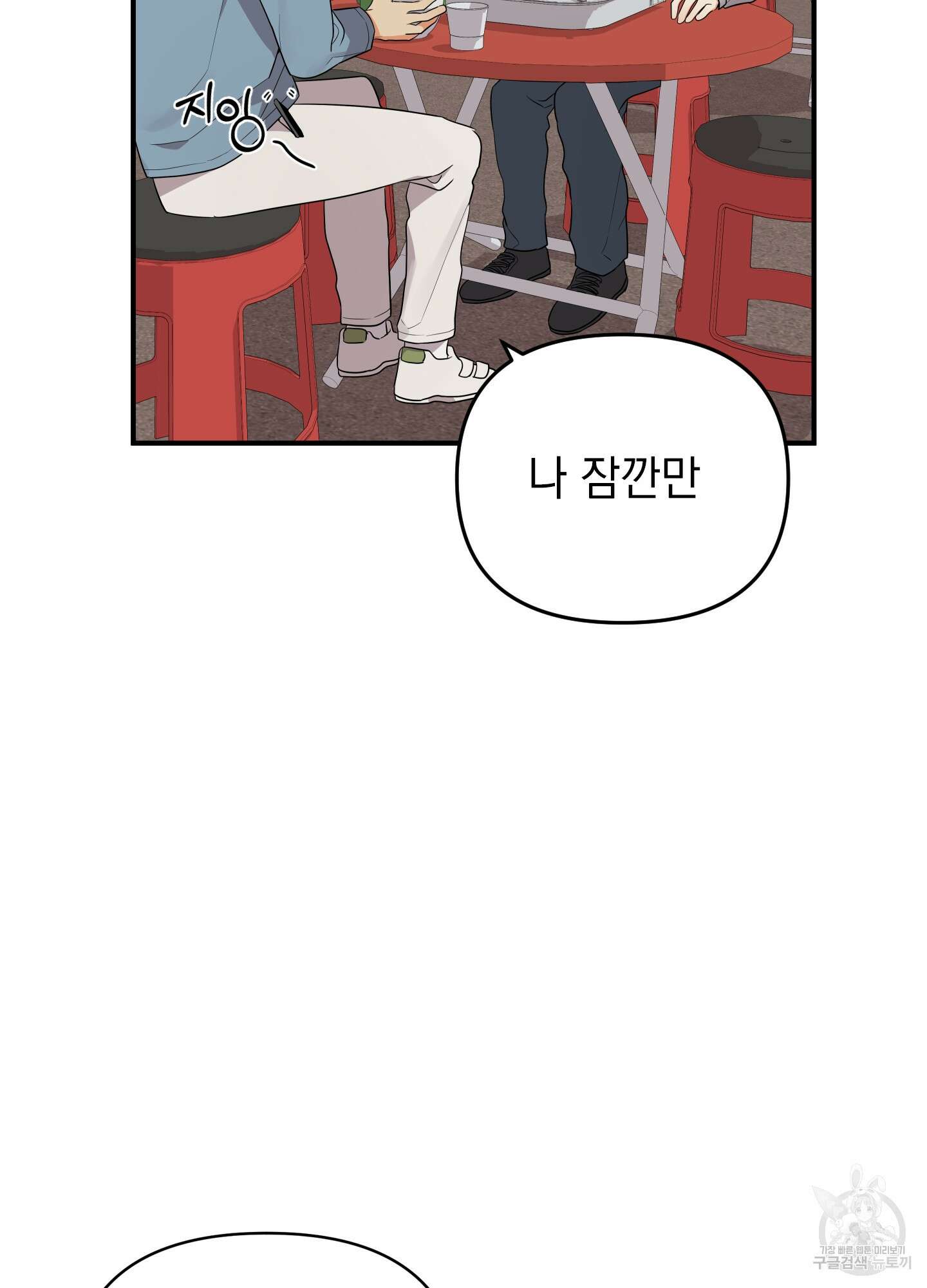 나의 망한 XXX 24화 61