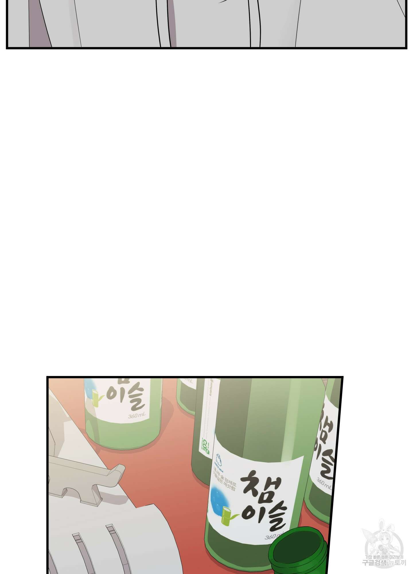 나의 망한 XXX 24화 63