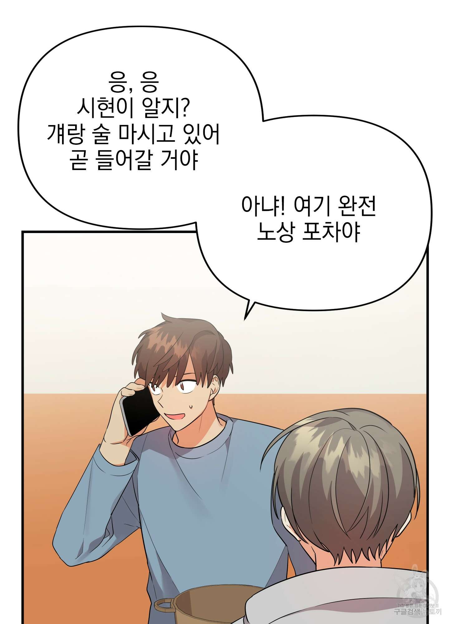 나의 망한 XXX 24화 65