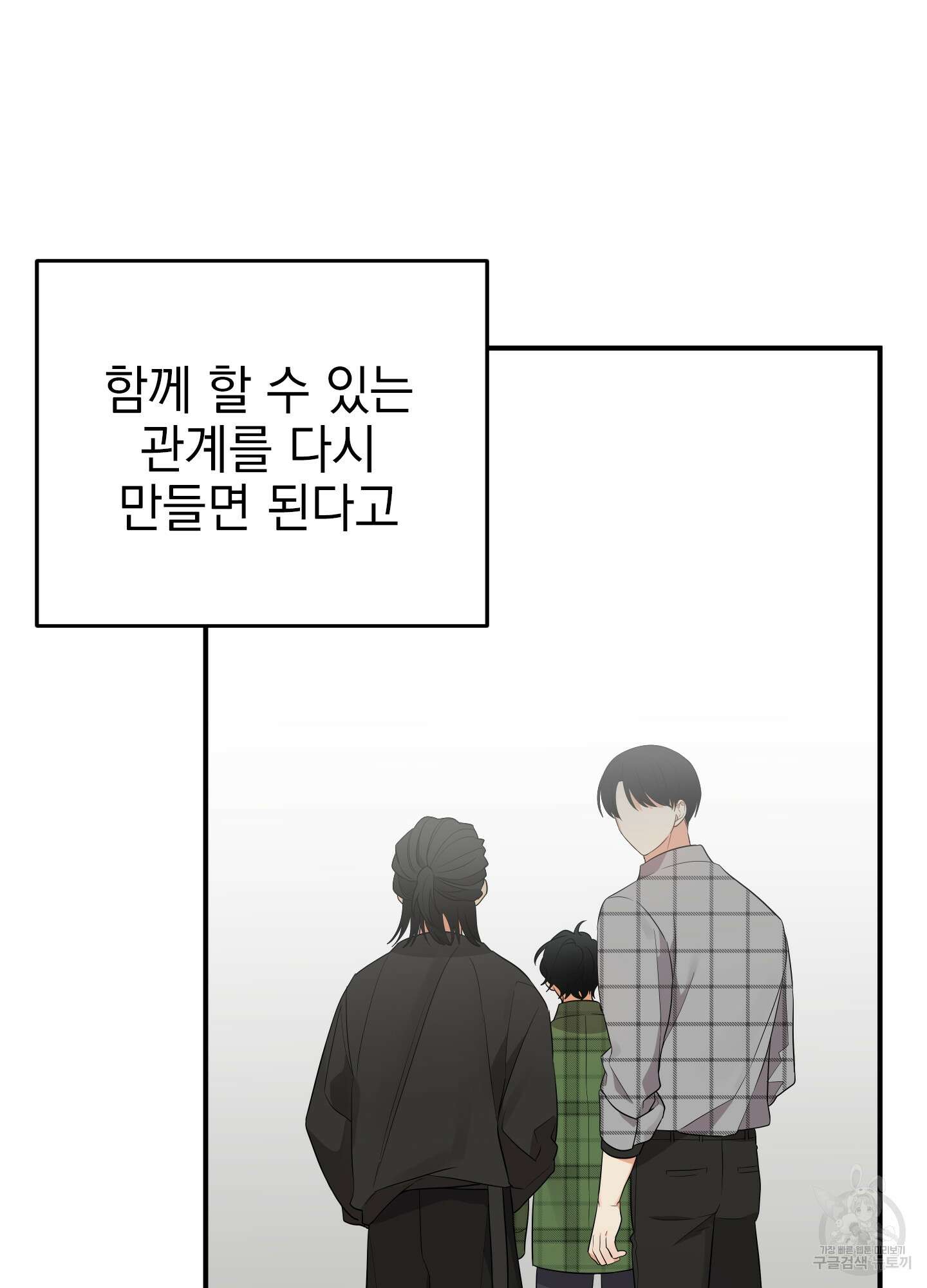 나의 망한 XXX 24화 68