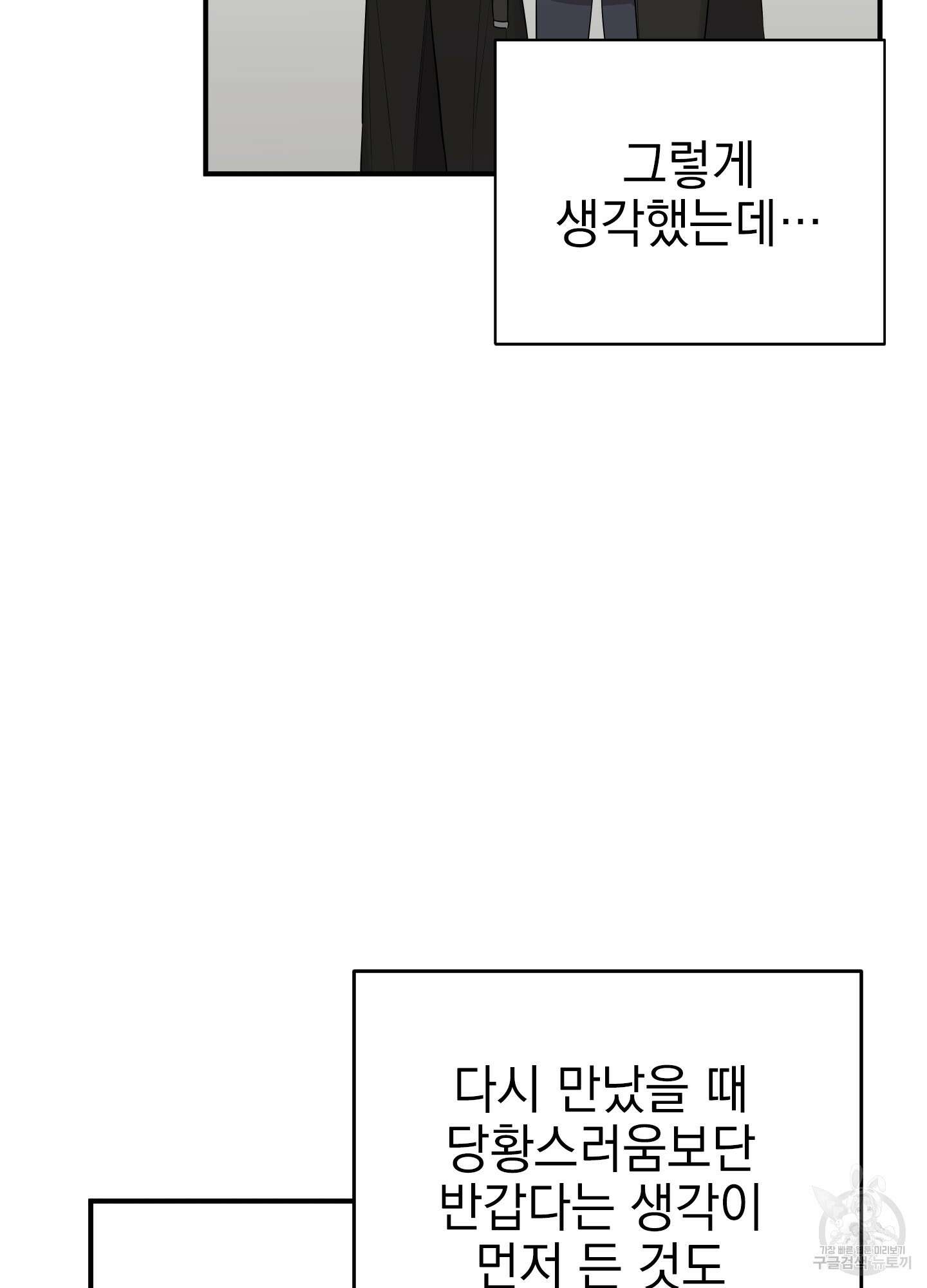 나의 망한 XXX 24화 69