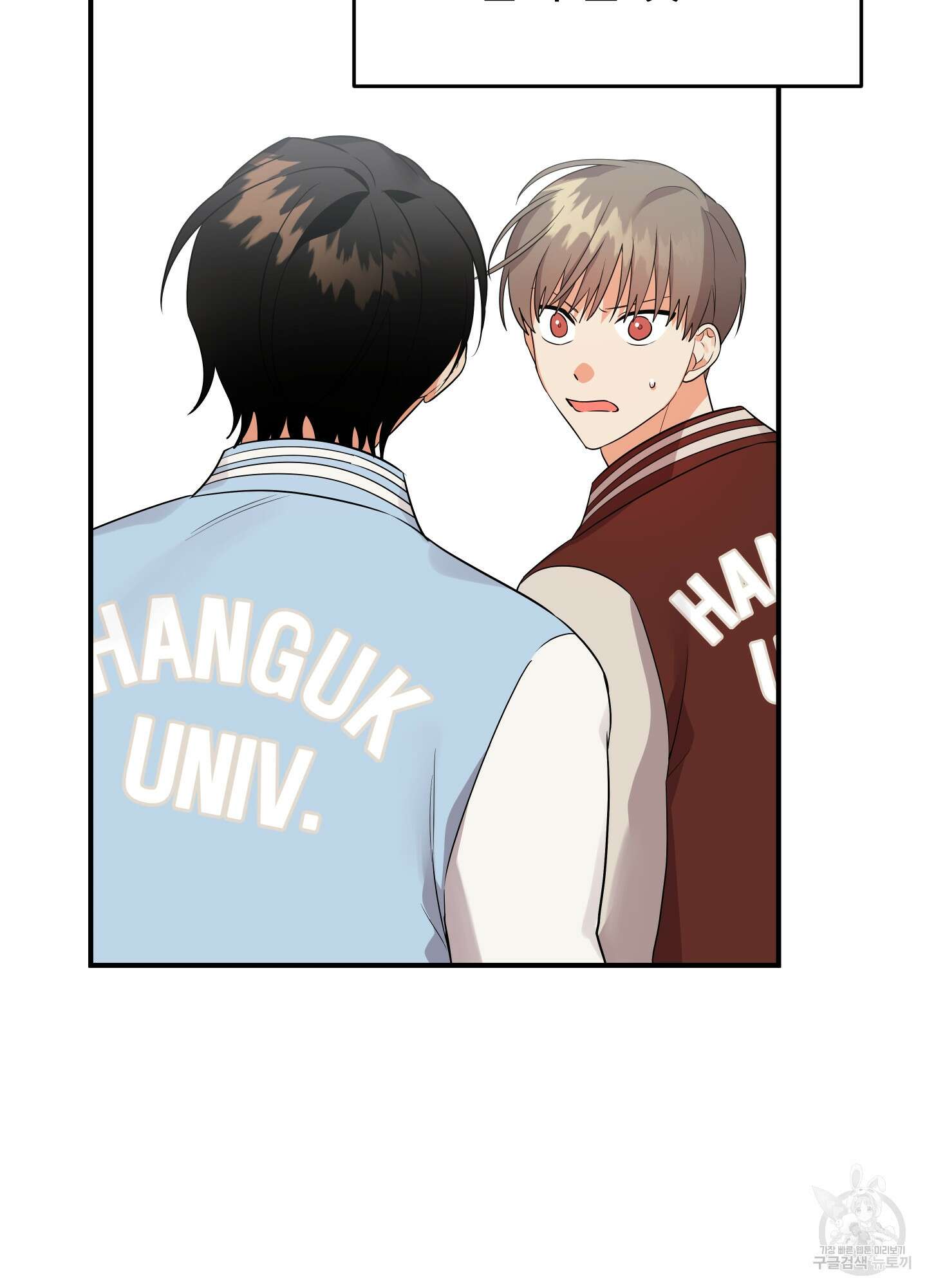나의 망한 XXX 24화 70