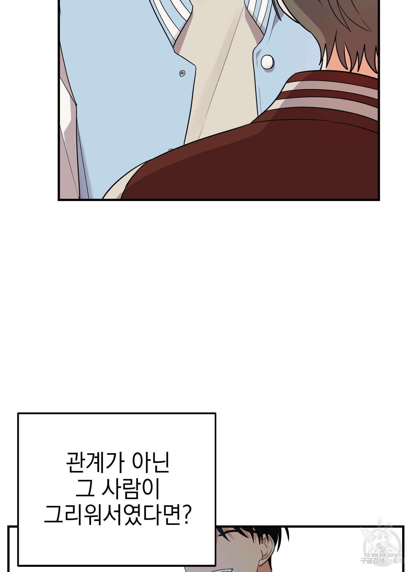 나의 망한 XXX 24화 72