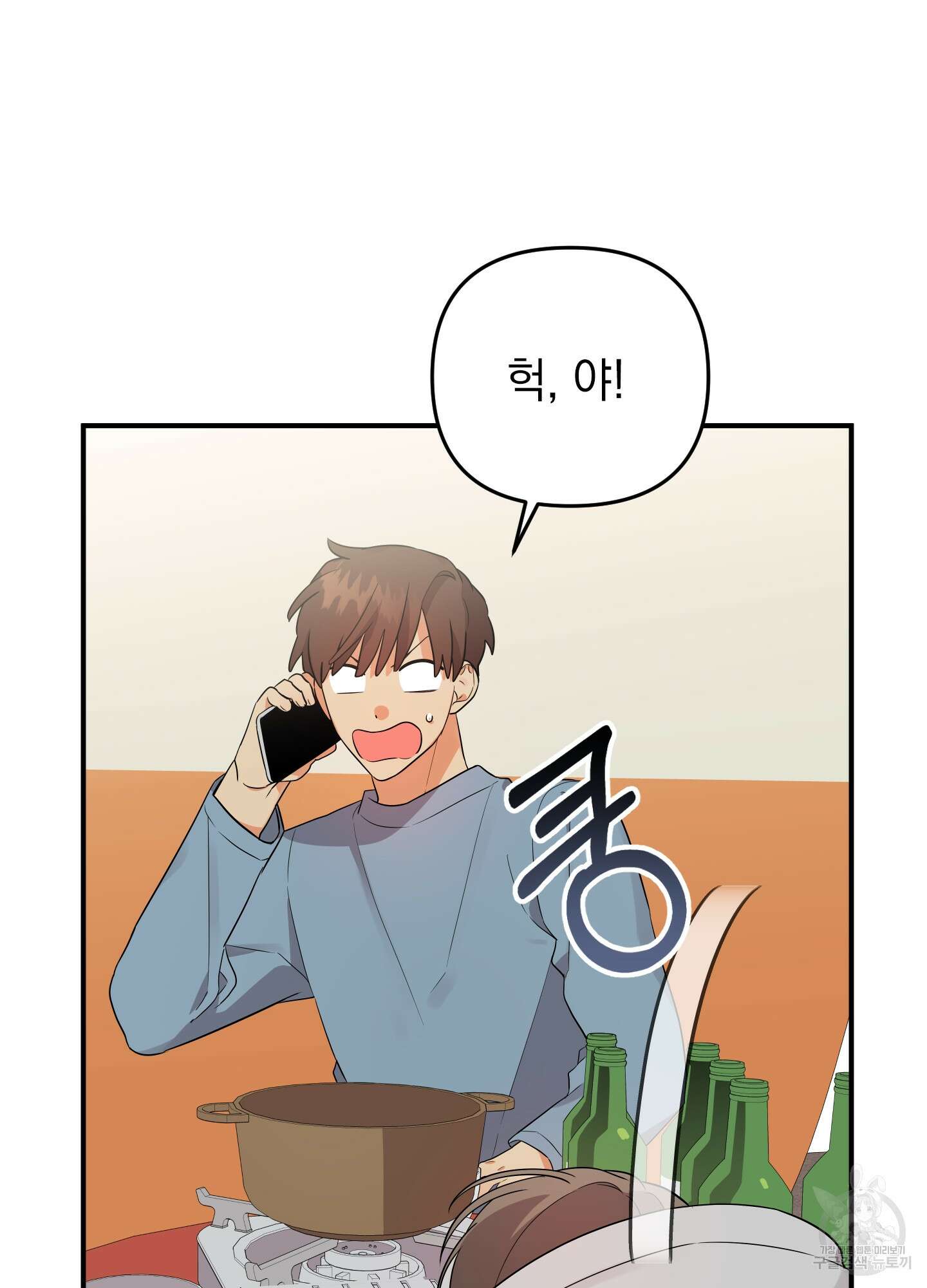 나의 망한 XXX 24화 77
