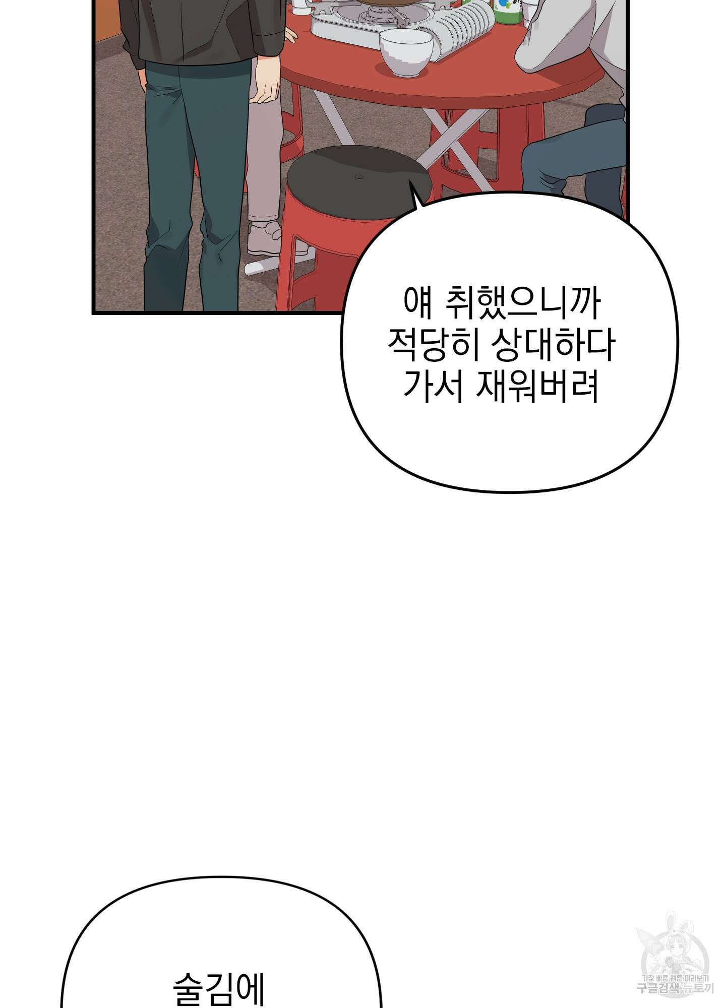 나의 망한 XXX 24화 91