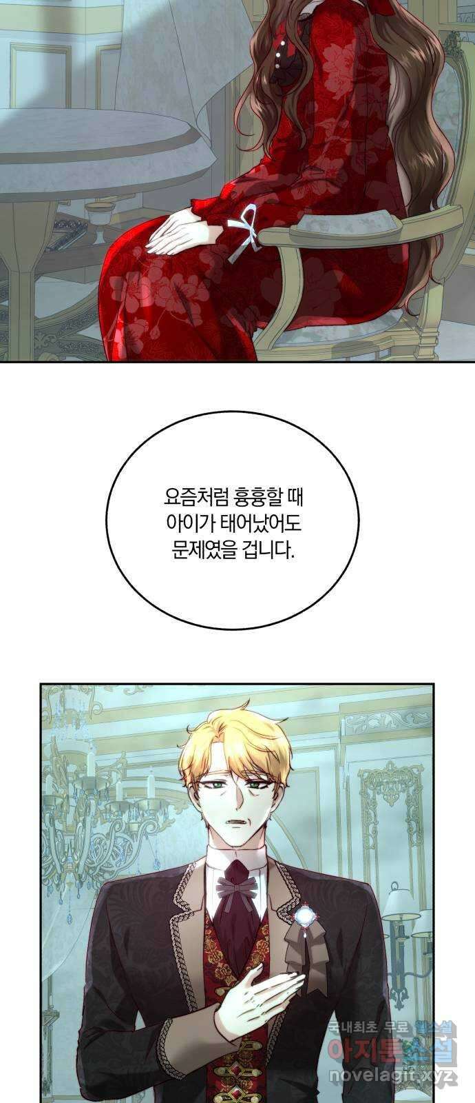 로잘린 보가트 54화 7