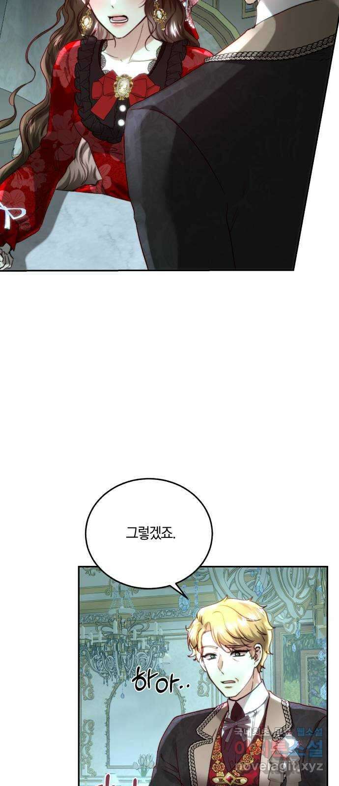 로잘린 보가트 54화 12