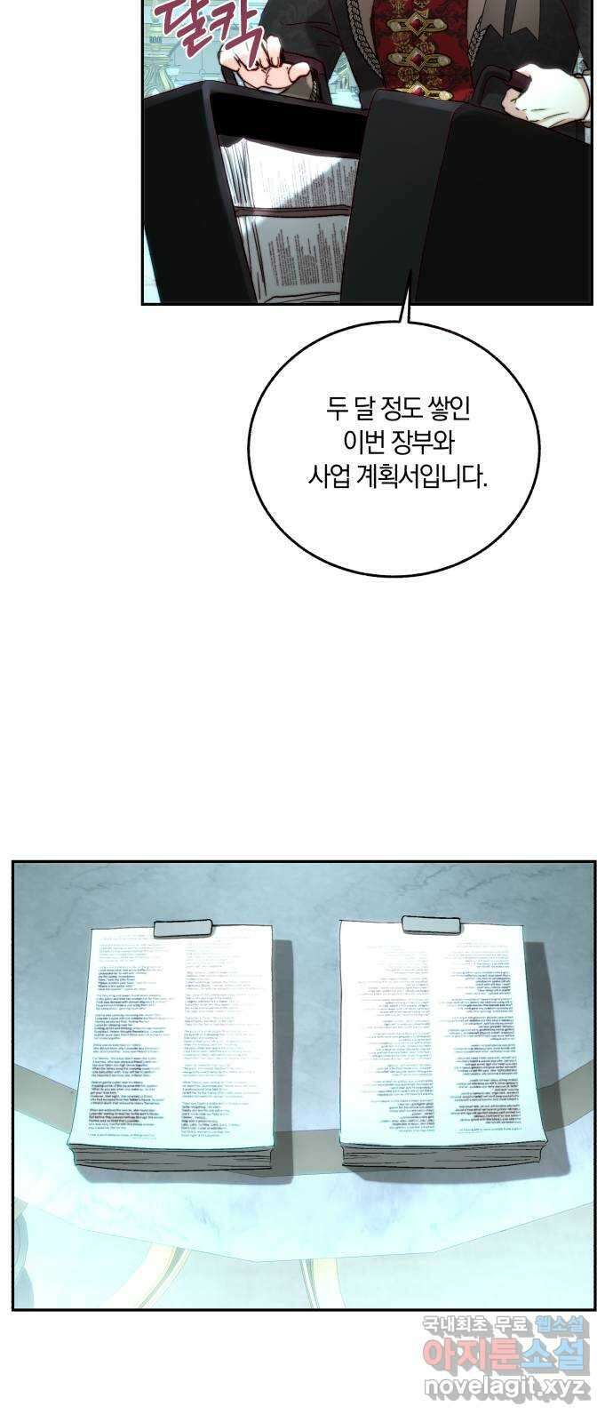 로잘린 보가트 54화 13