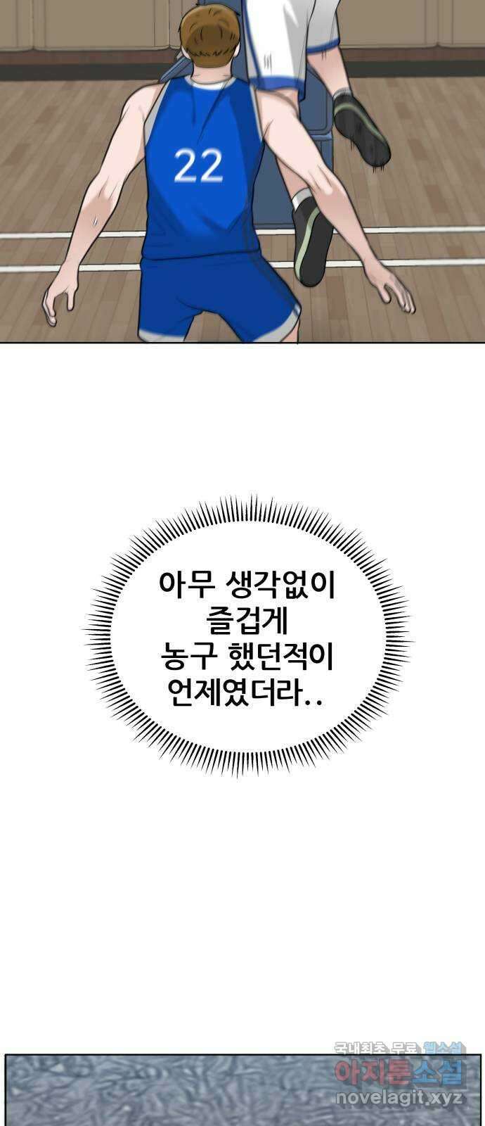빅맨 150화 5