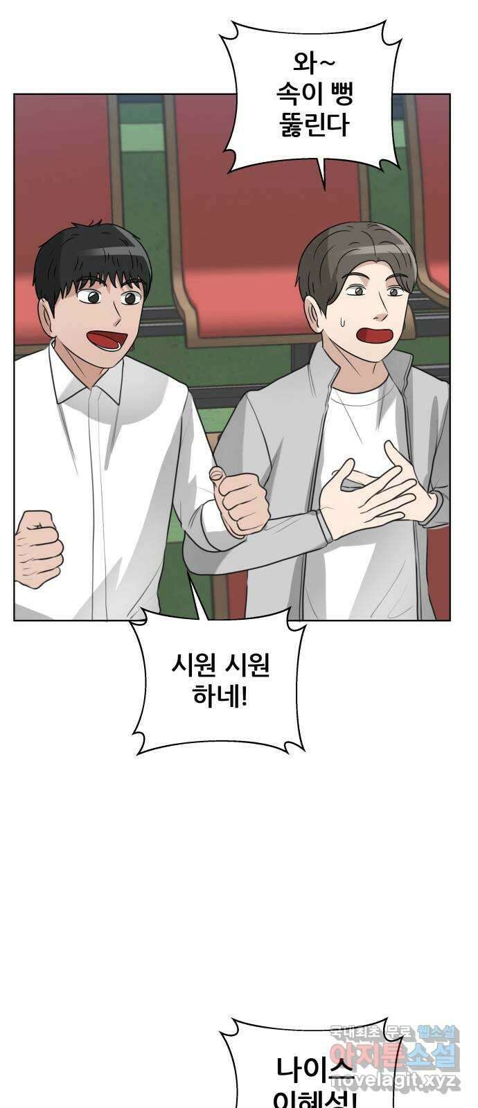 빅맨 150화 11