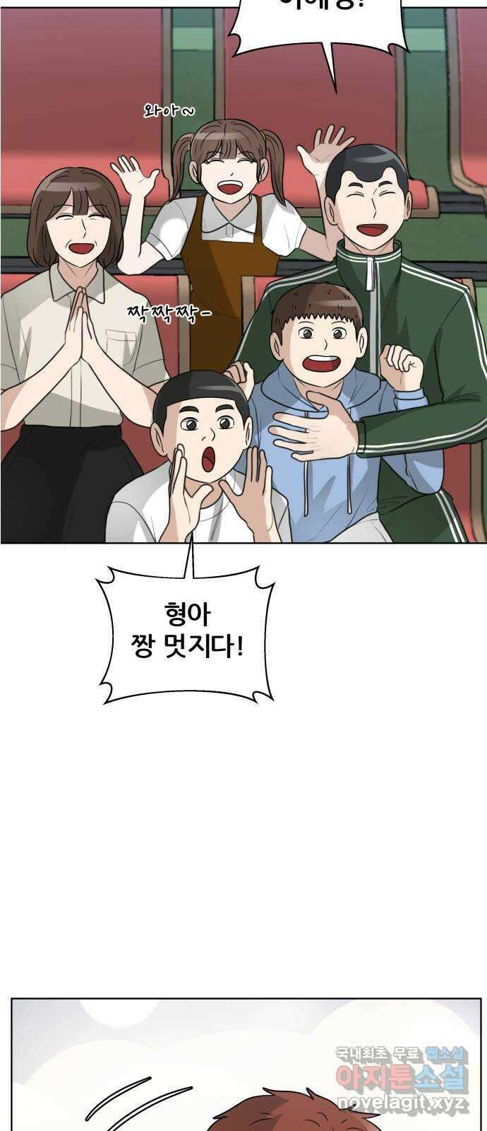 빅맨 150화 12