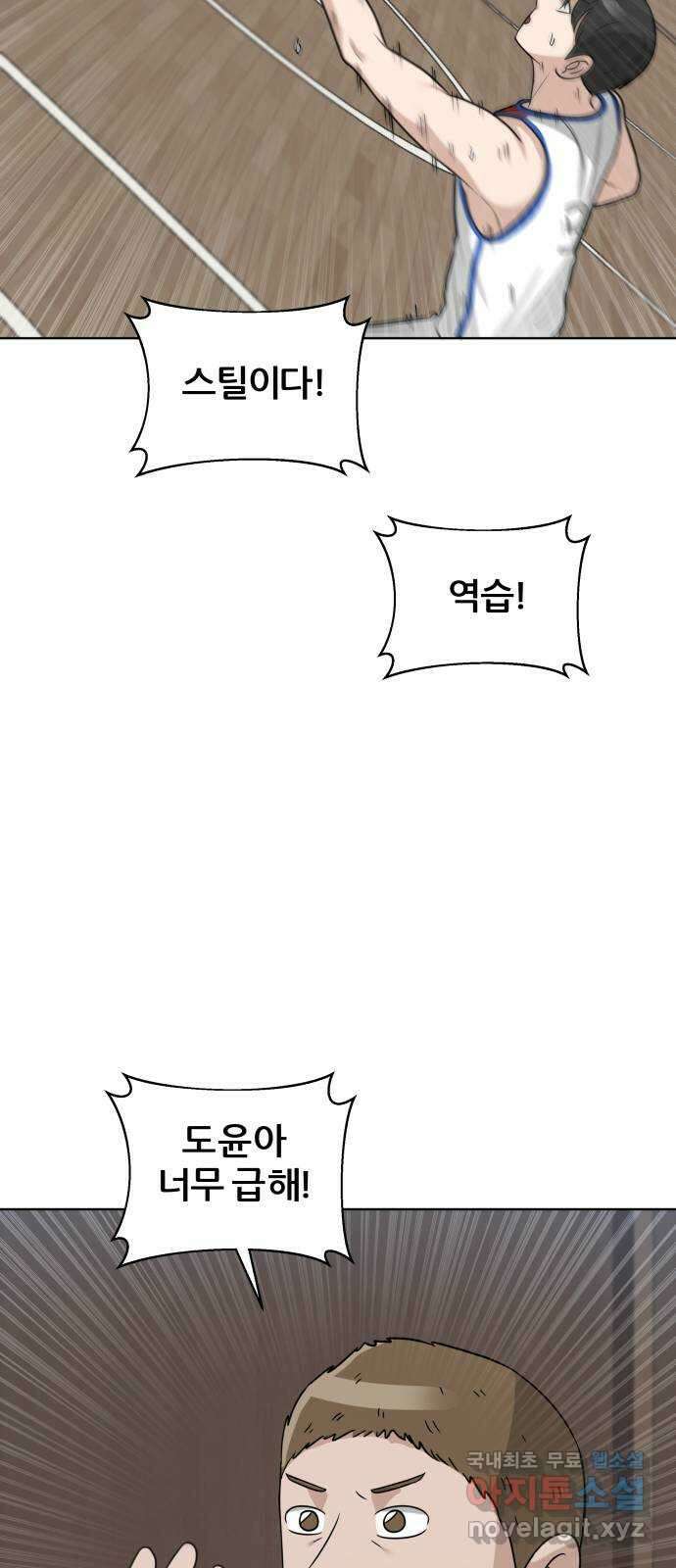 빅맨 150화 21