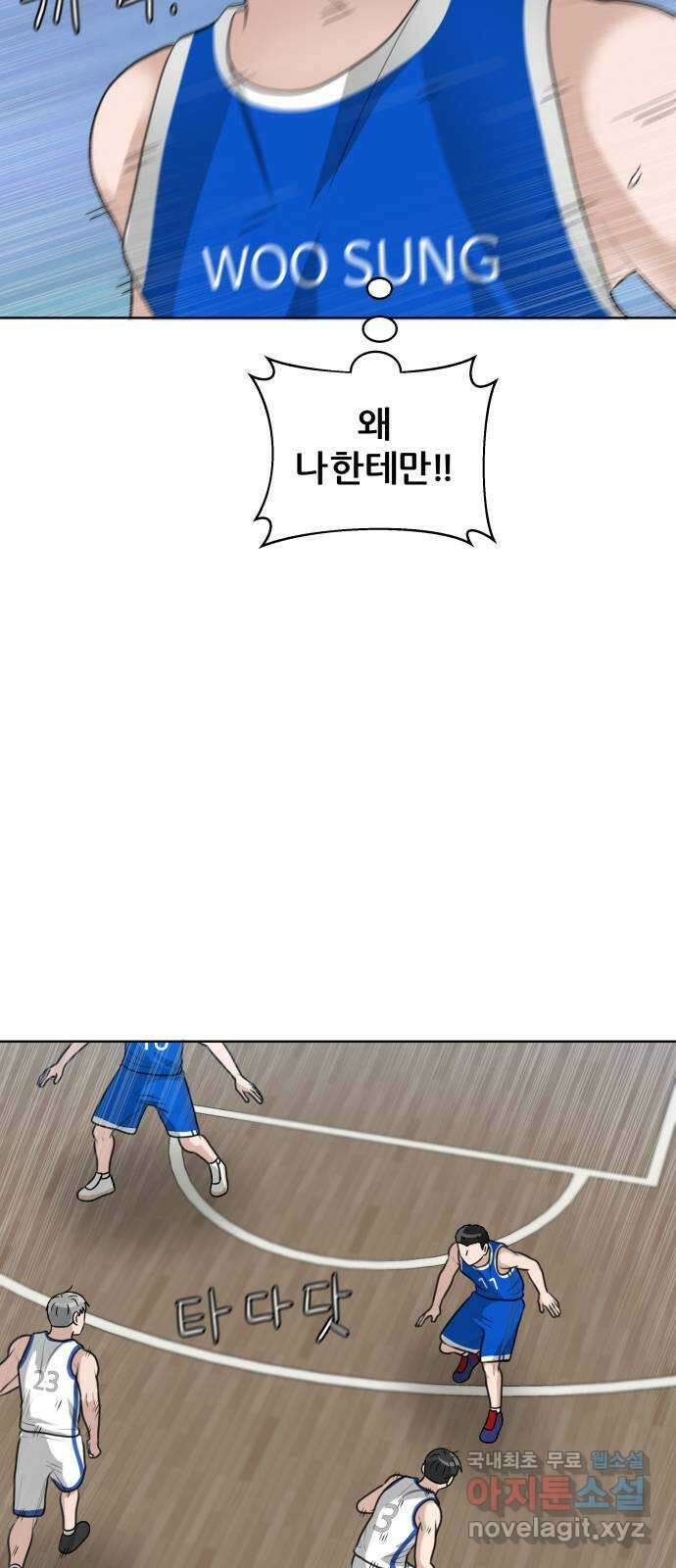 빅맨 150화 23