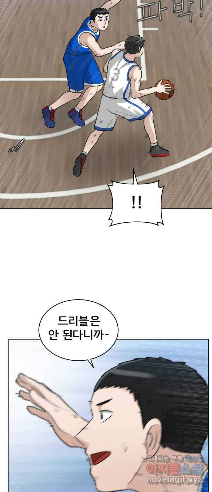 빅맨 150화 26