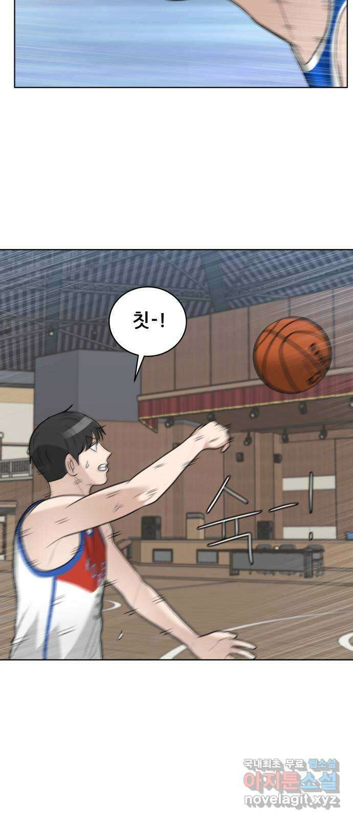 빅맨 150화 27