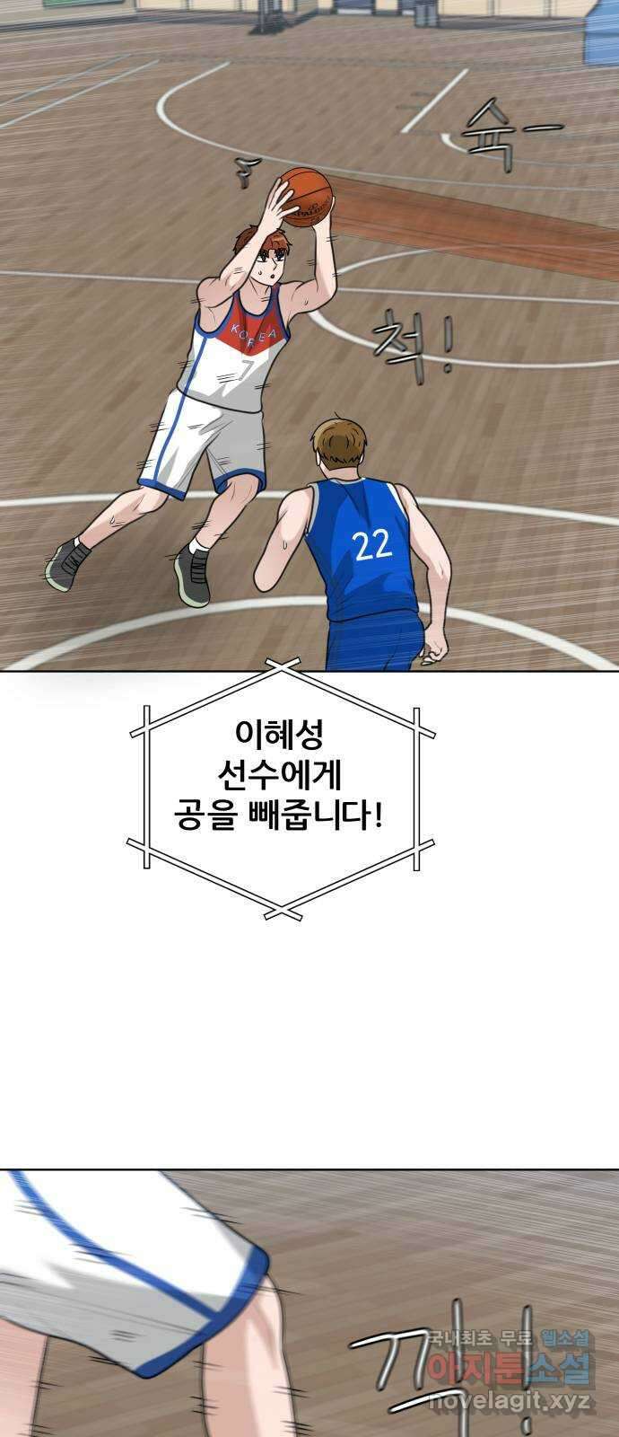 빅맨 150화 29