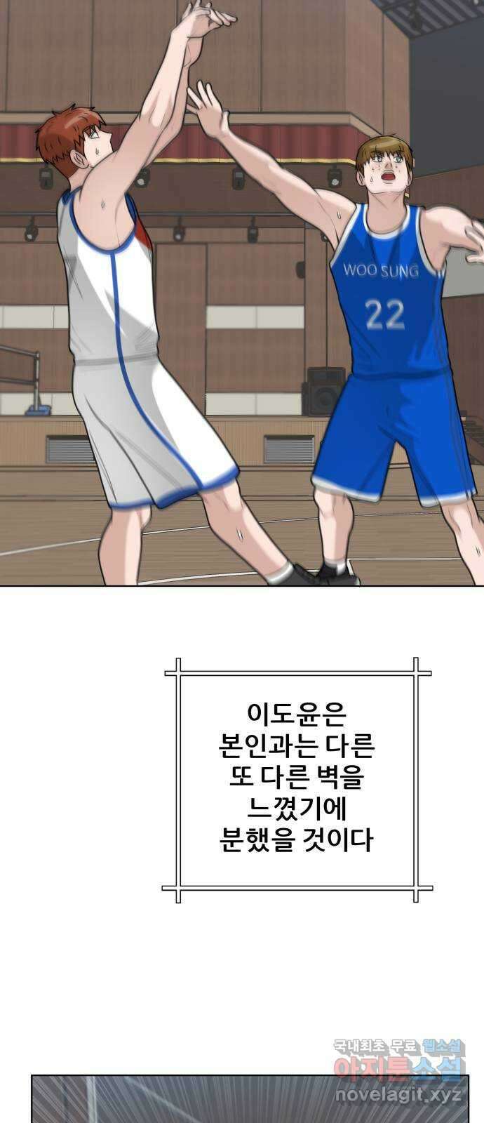 빅맨 150화 33