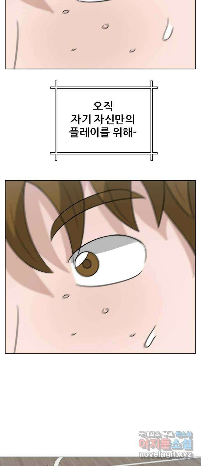 빅맨 150화 35