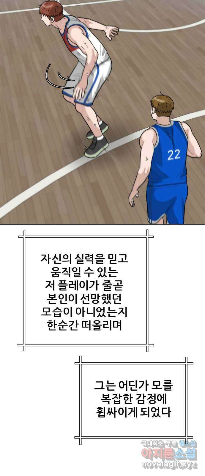 빅맨 150화 36