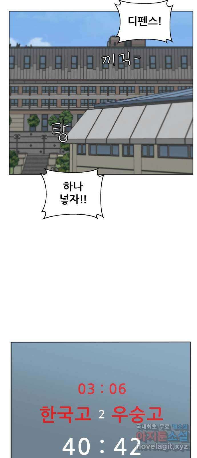 빅맨 150화 38