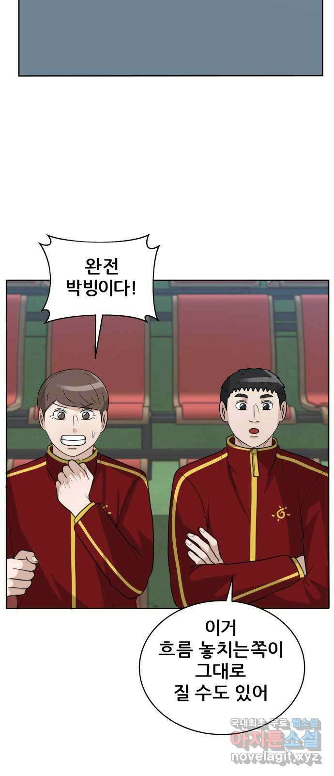 빅맨 150화 39