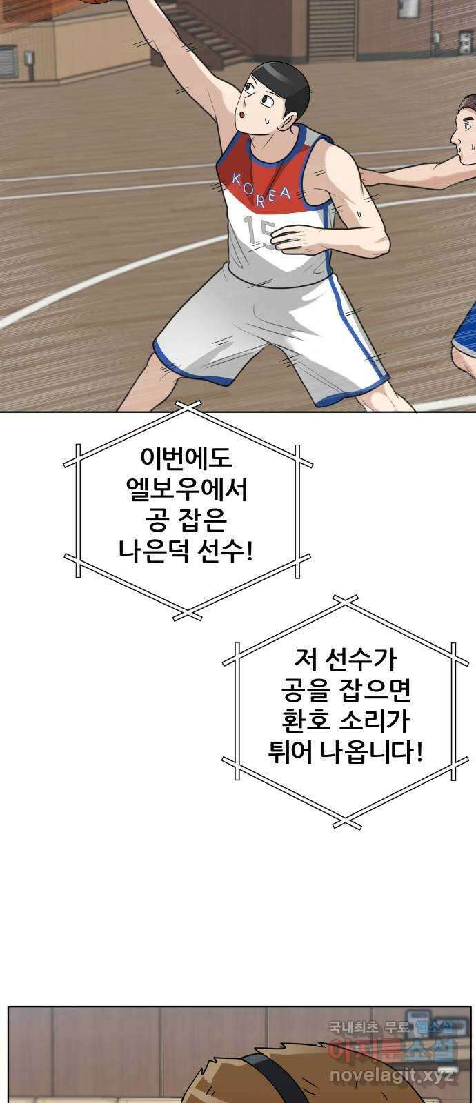 빅맨 150화 41