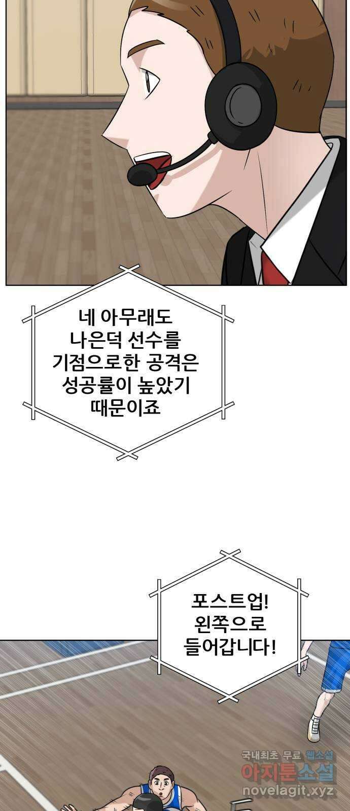 빅맨 150화 42
