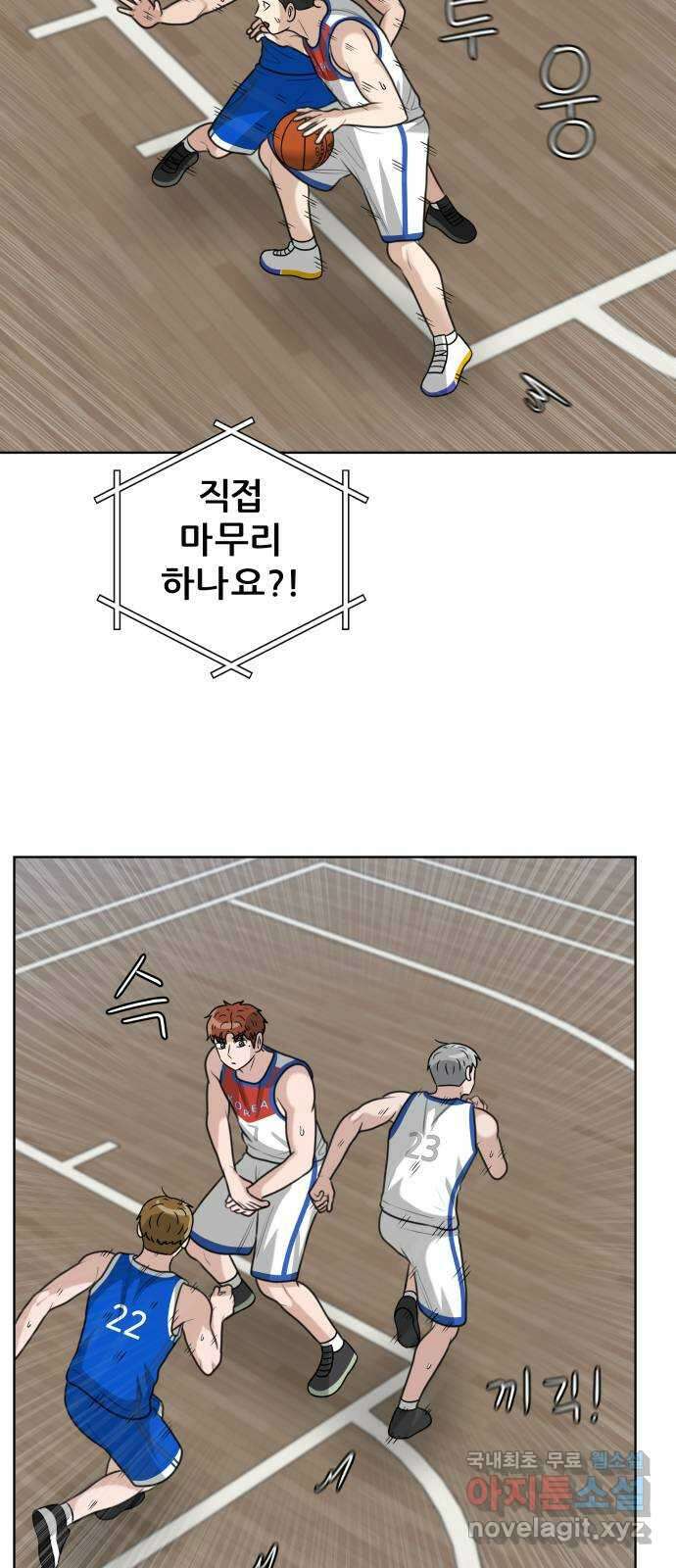 빅맨 150화 43
