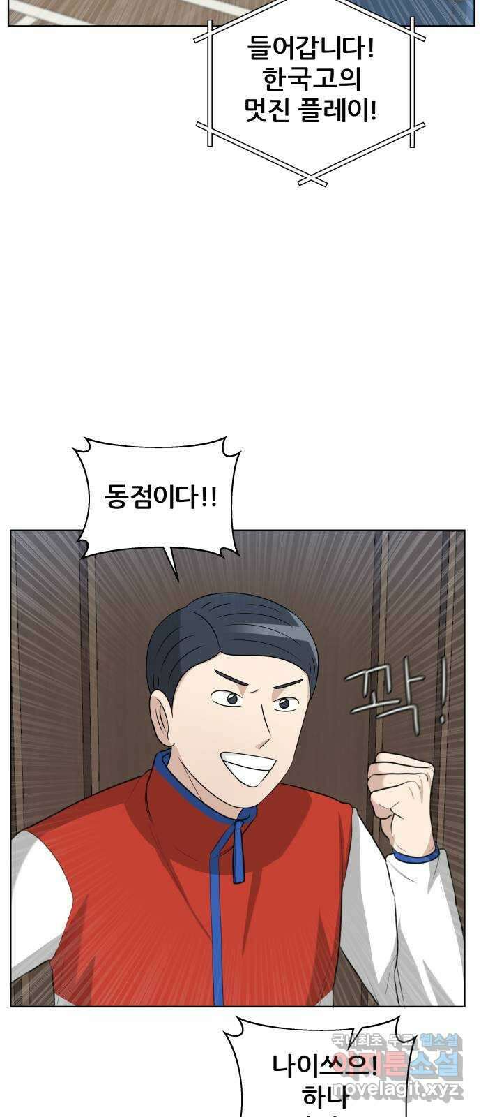 빅맨 150화 48