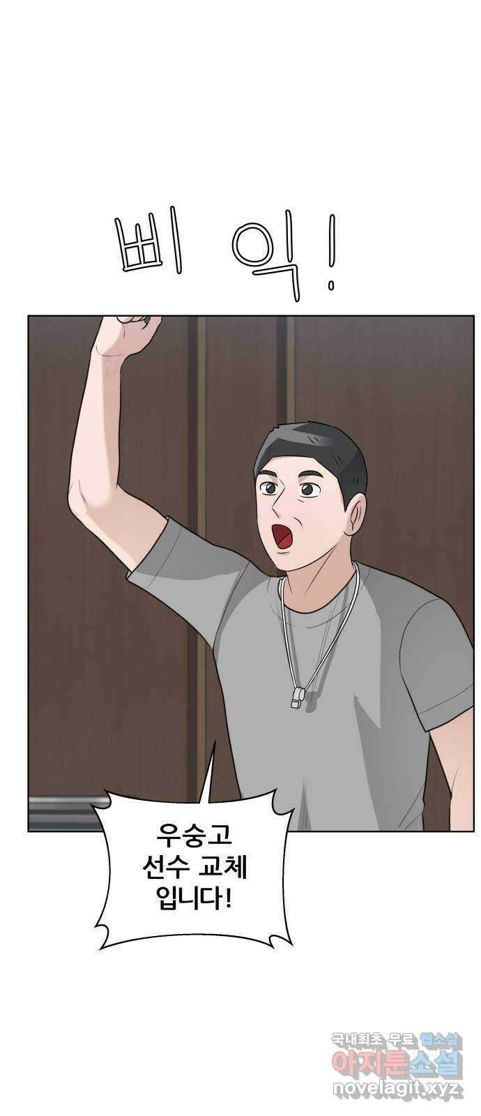 빅맨 150화 51