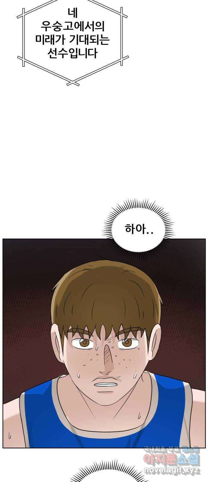 빅맨 150화 53