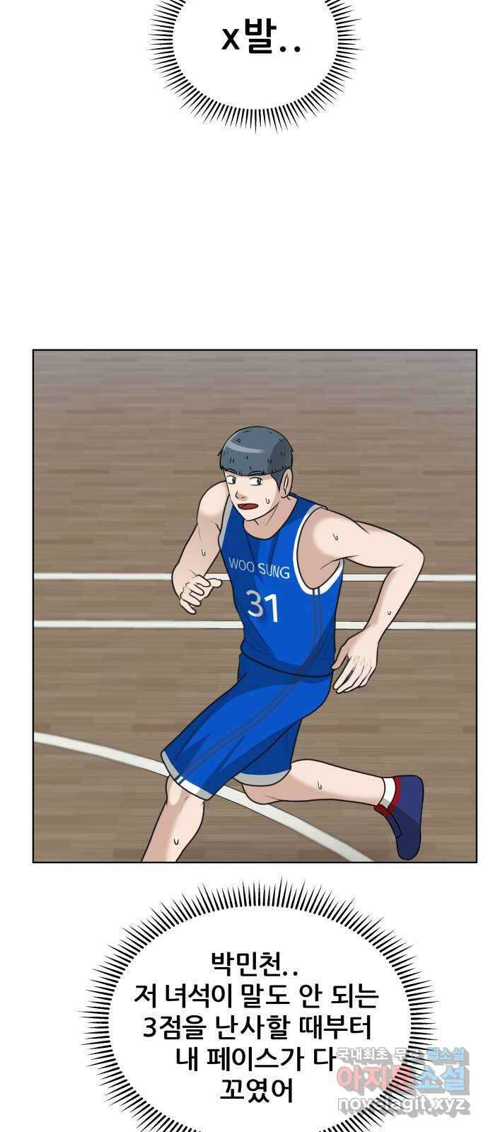 빅맨 150화 54