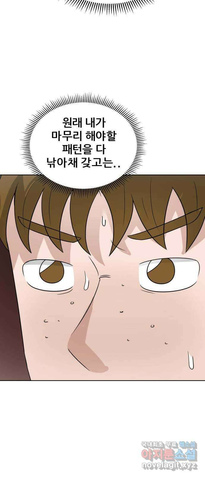빅맨 150화 55