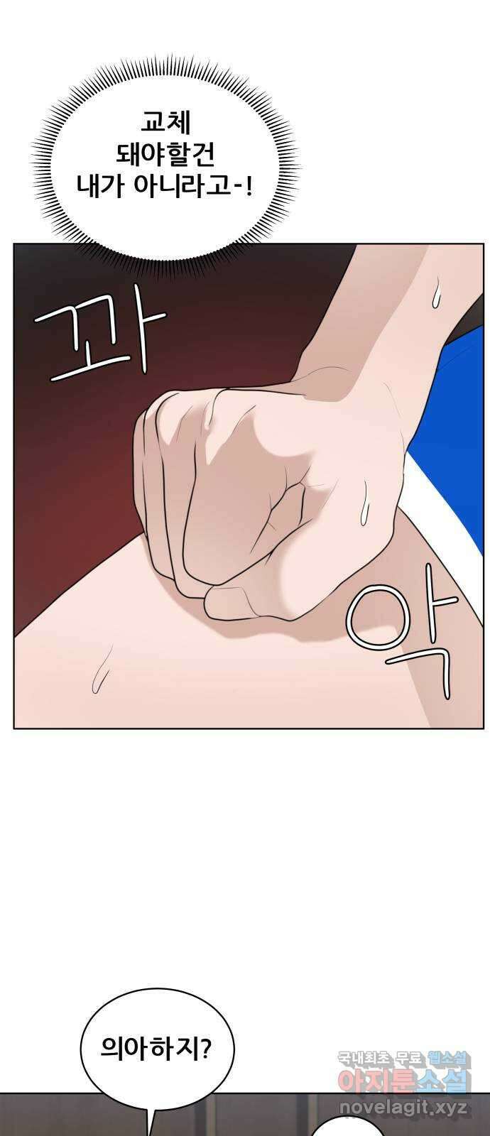 빅맨 150화 56