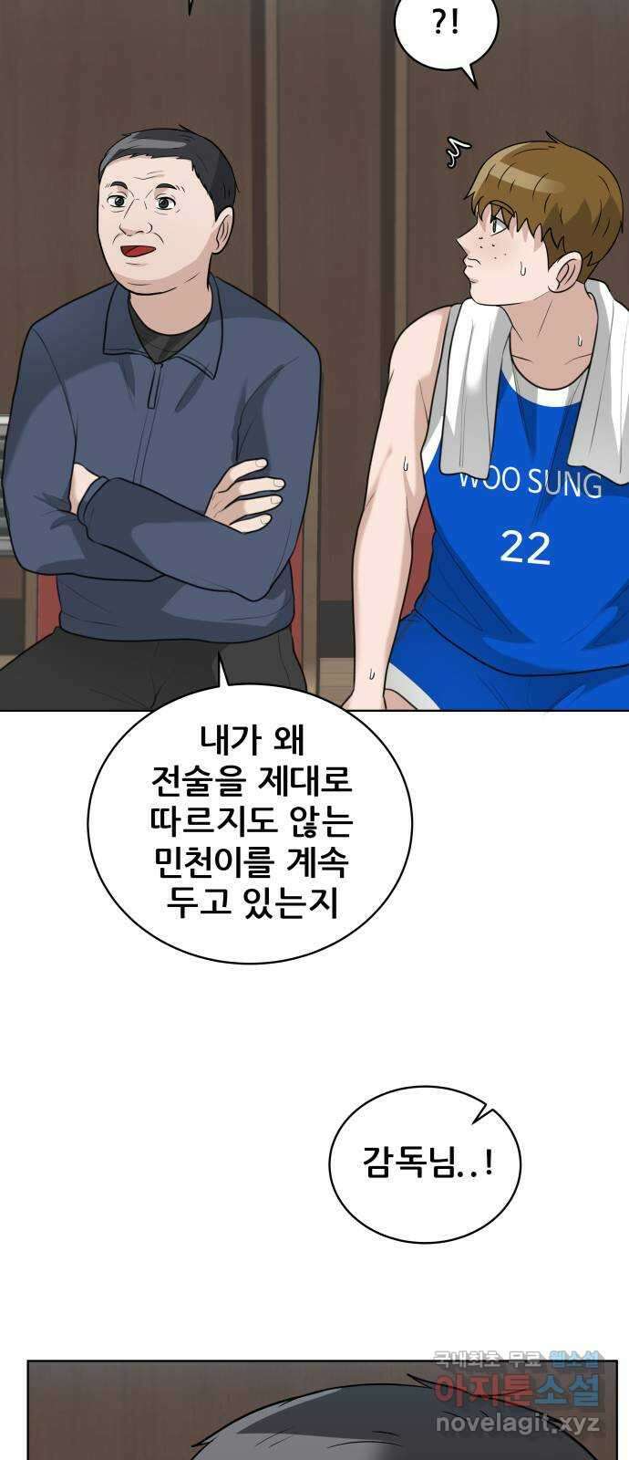 빅맨 150화 57