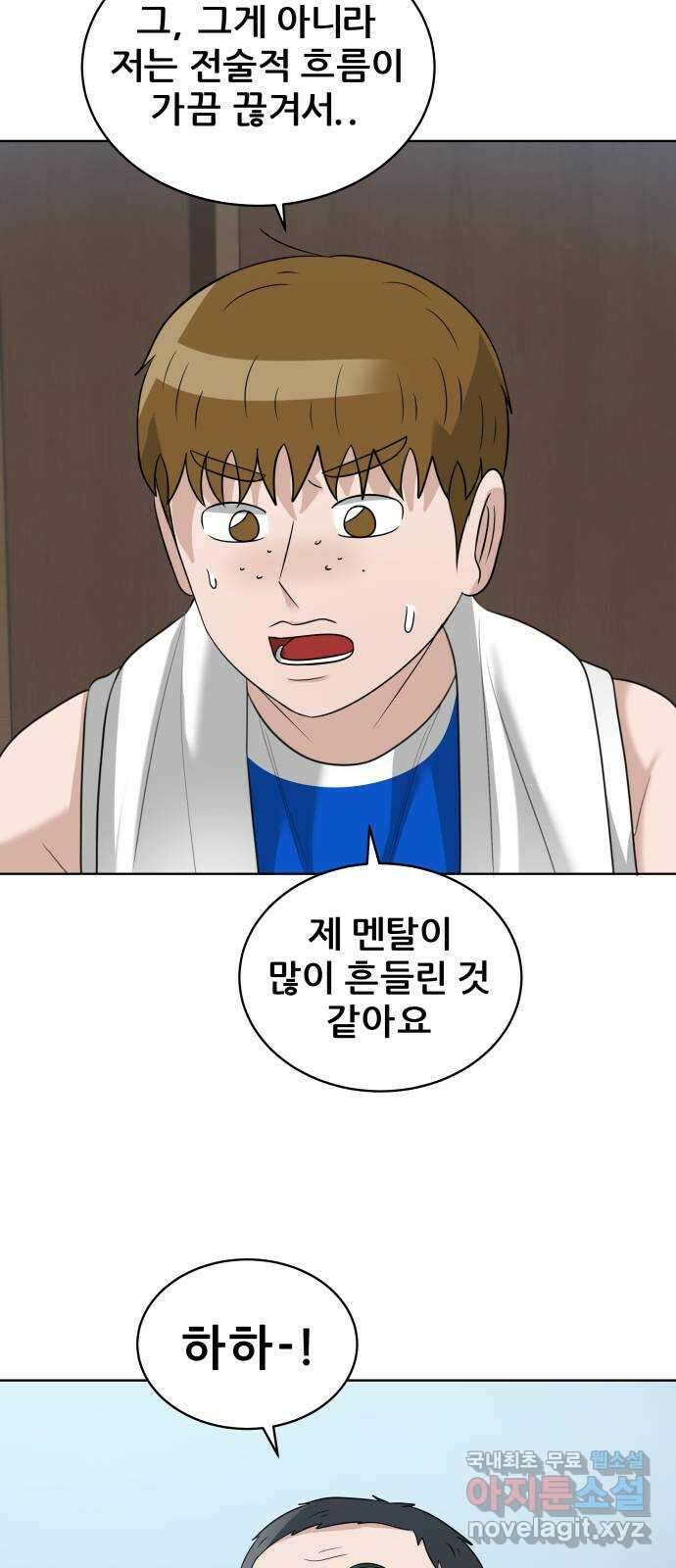 빅맨 150화 59